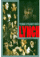 Obálka knihy Temné stránky duše - Lynch