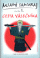 Obálka knihy Mladý samuraj  1. - Cesta válečníka
