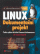 Obálka knihy Linux Dokumentační projekt, 4. aktualizované vydání