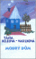 Obálka knihy Modrý dům