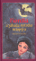 Obálka knihy Fiorella a záhada mrtvého netopýra