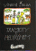 Obálka knihy Trampoty s helikónem