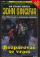 Obálka knihy John Sinclair: Rozparovač se vrací