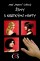 Obálka knihy Ženy s krátkými nehty