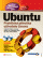Obálka knihy Ubuntu Příručka uživatele Linuxu